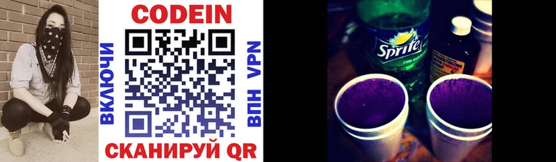 Кодеиновый сироп Lean напиток Lean (лин) Кудрово