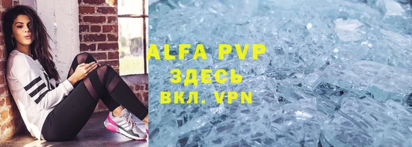 ALPHA PVP Балахна