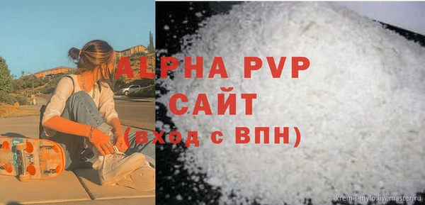 ALPHA PVP Балахна