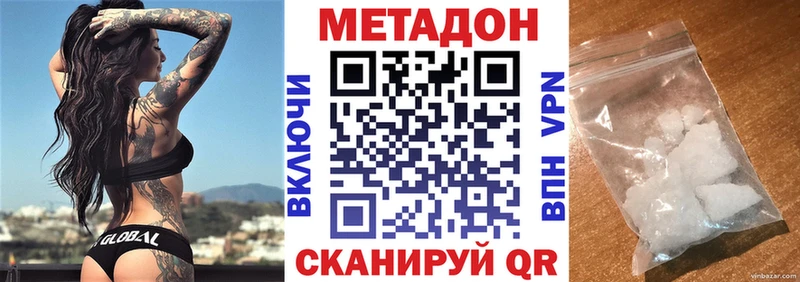 Метадон methadone  Кудрово 