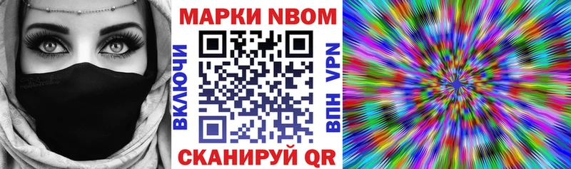 Марки NBOMe 1,5мг Кудрово